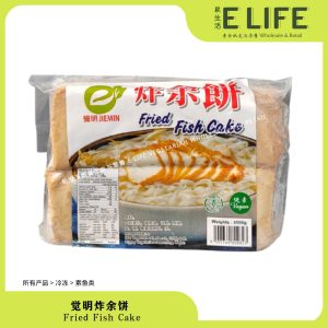 【觉明】炸余饼 Fried Fish Cake