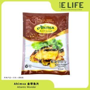 Ahimsa 金带鱼片 Atlantic Wonder