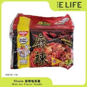 Nissin 麻辣包装面 Mala Jey Flavor Noodle