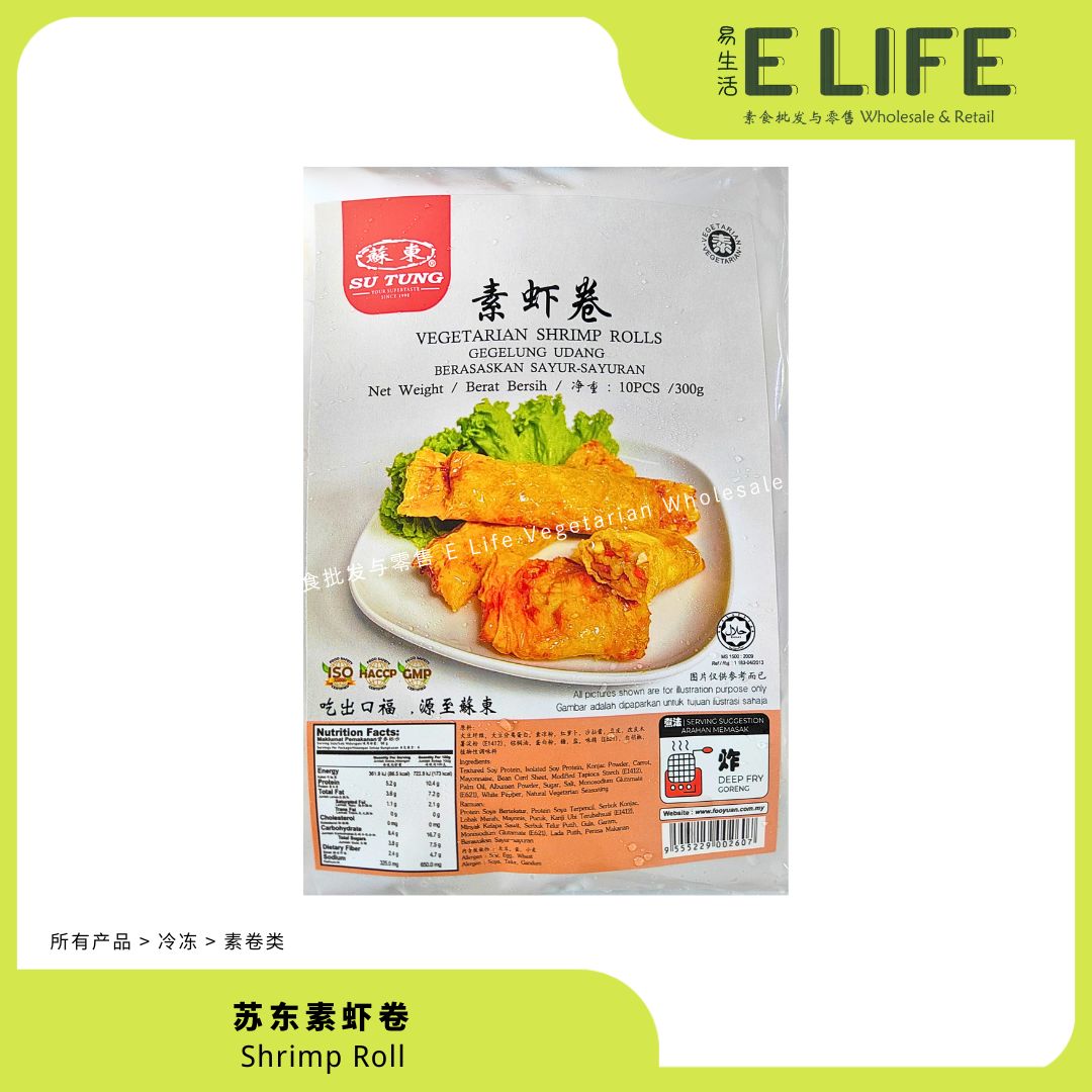 【苏东】虾卷 Shrimp Roll