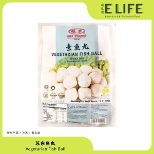 【苏东】鱼丸 Vegetarian Fish Ball