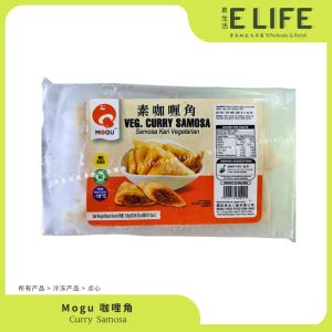 Mogu 咖哩角 Curry Samosa 10pcs