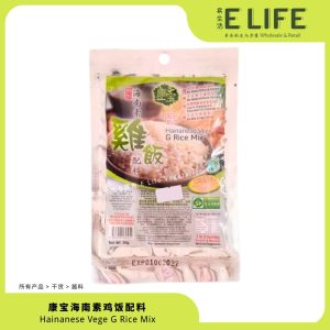 【康宝】海南鸡飯酱 Hainanese Vege G Rice Mix