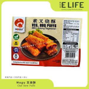 Mogu 叉烧酥 Char Siew Puff 8pcs