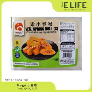 Mogu 小春卷 Veg Spring Roll 20pcs