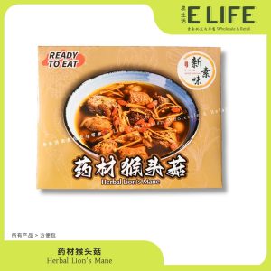 药材猴头菇 Herbal Lion Mane Mushroom