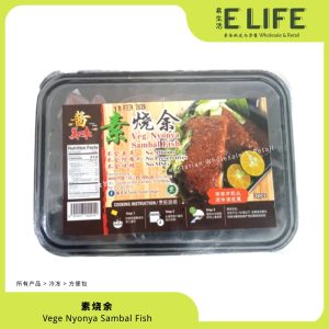 素烧余 Veg Nyonya Sambal Fish