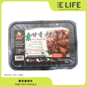 甘香肉片 Veg Kam Heong G