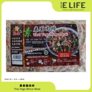 泰国素肉碎 Thai Vege Mince Meat